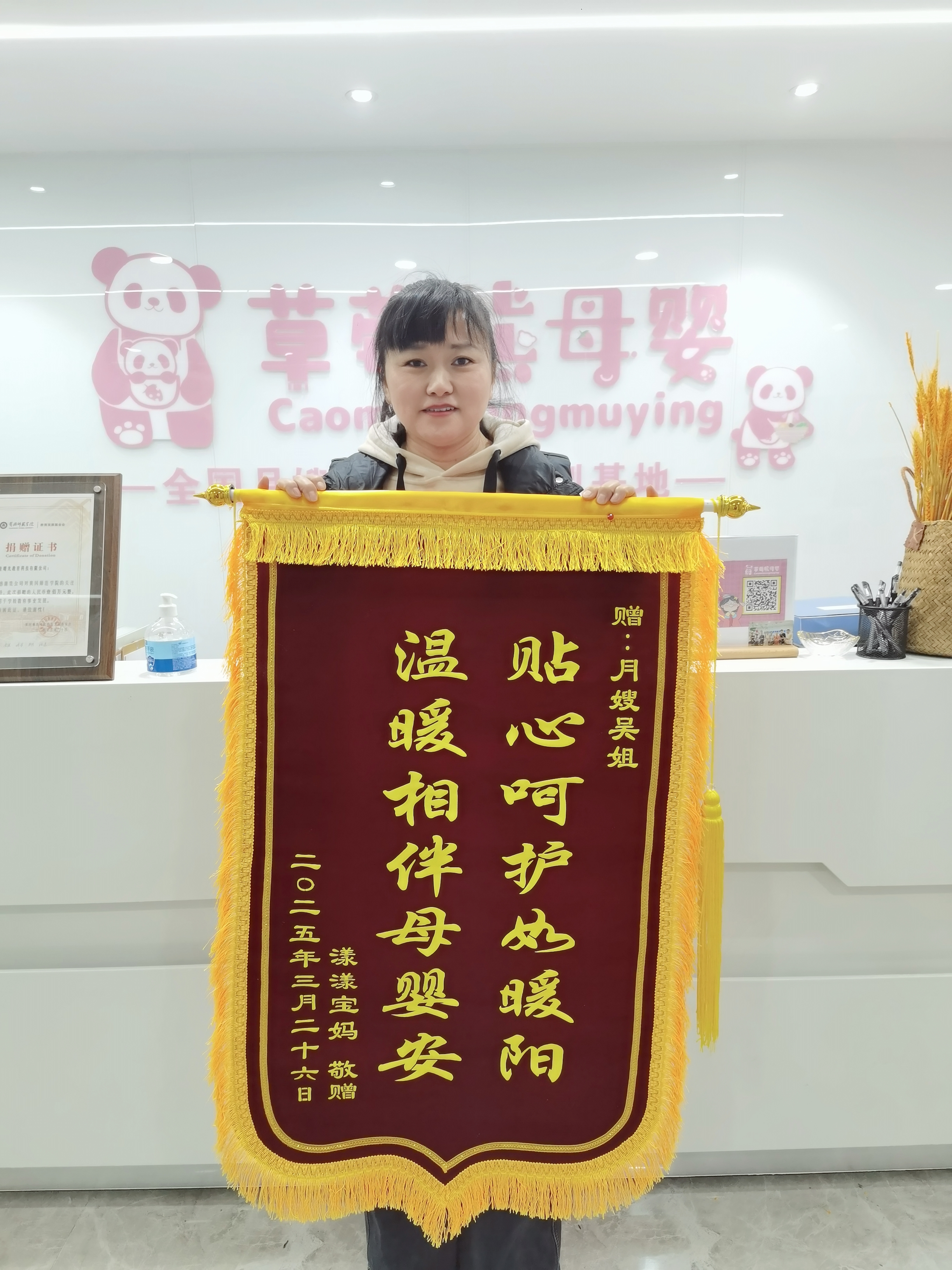 客户锦旗