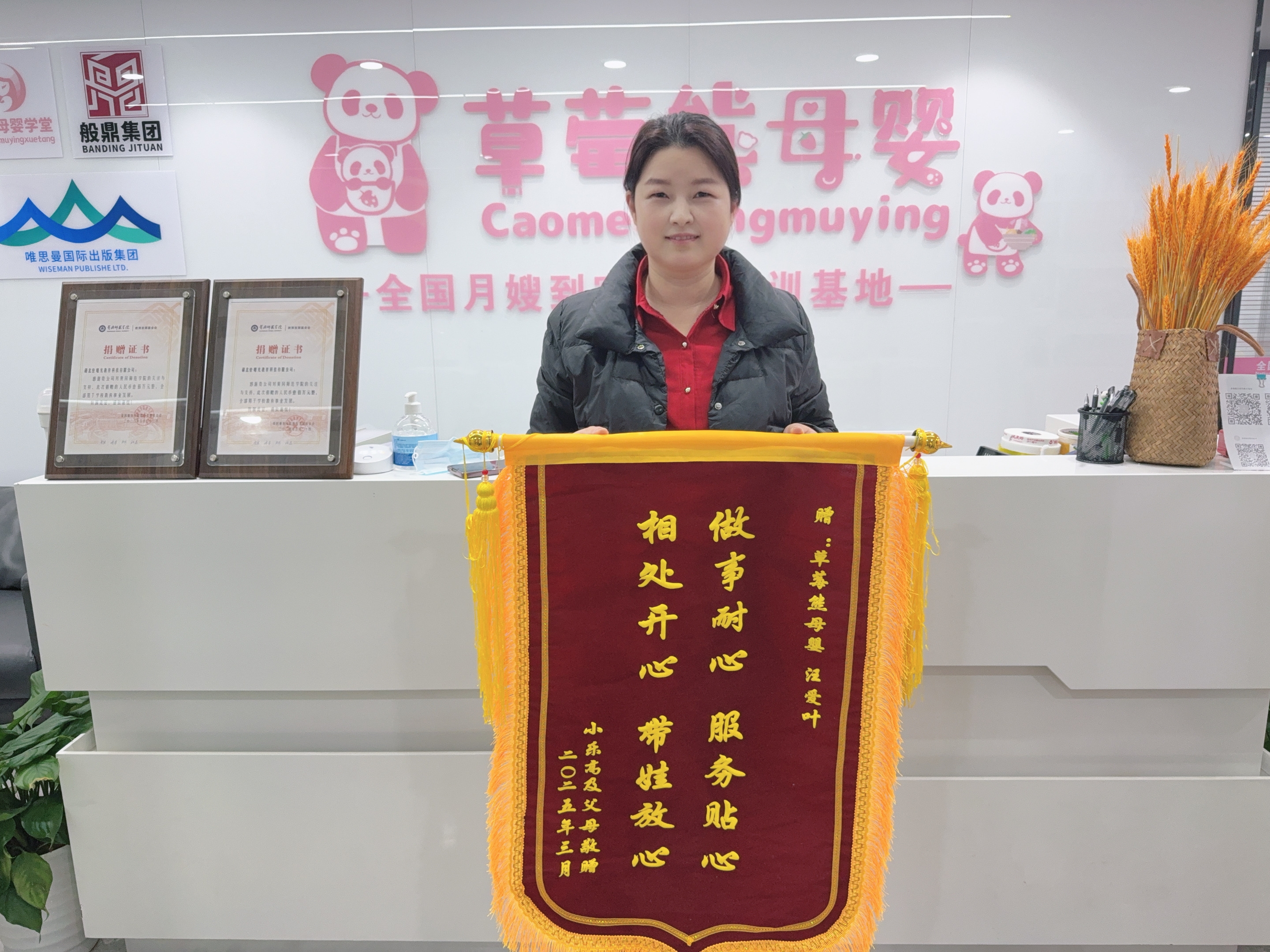 客户锦旗