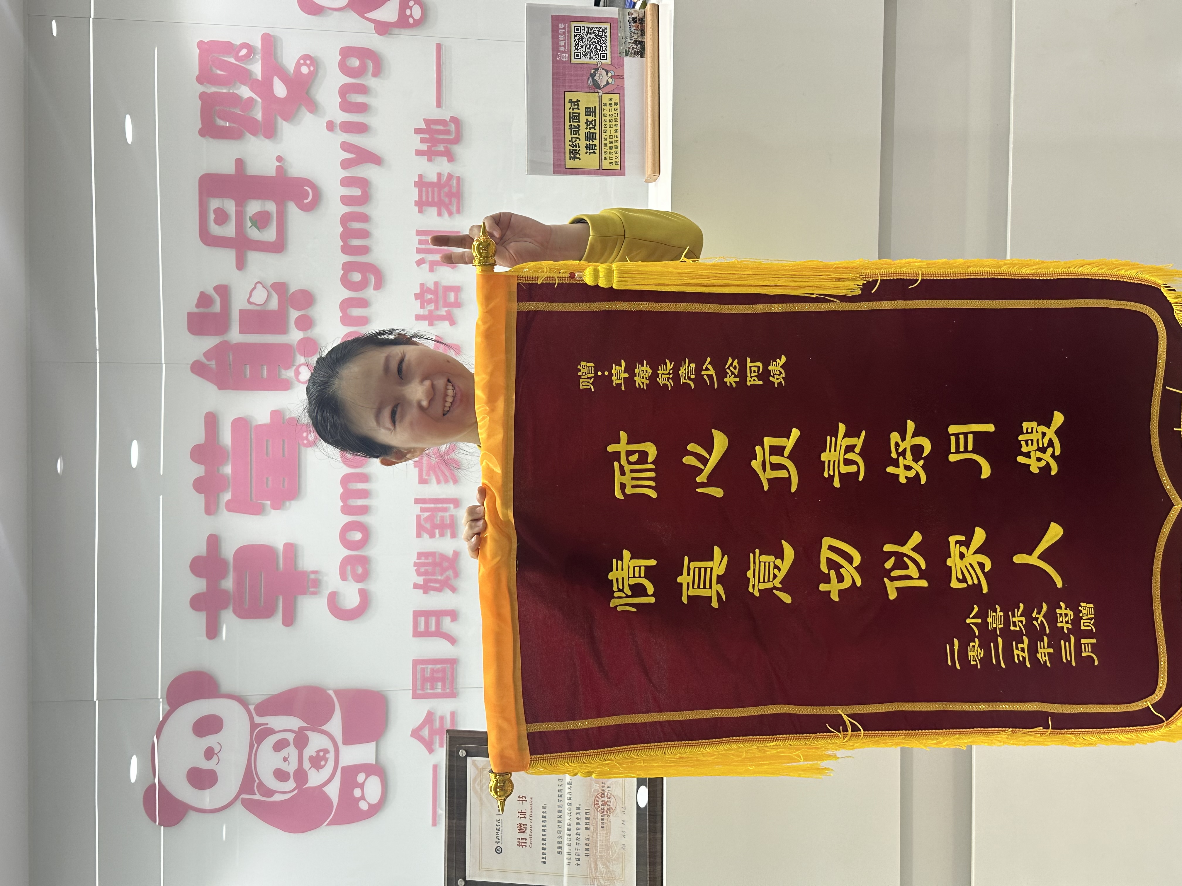 客户锦旗