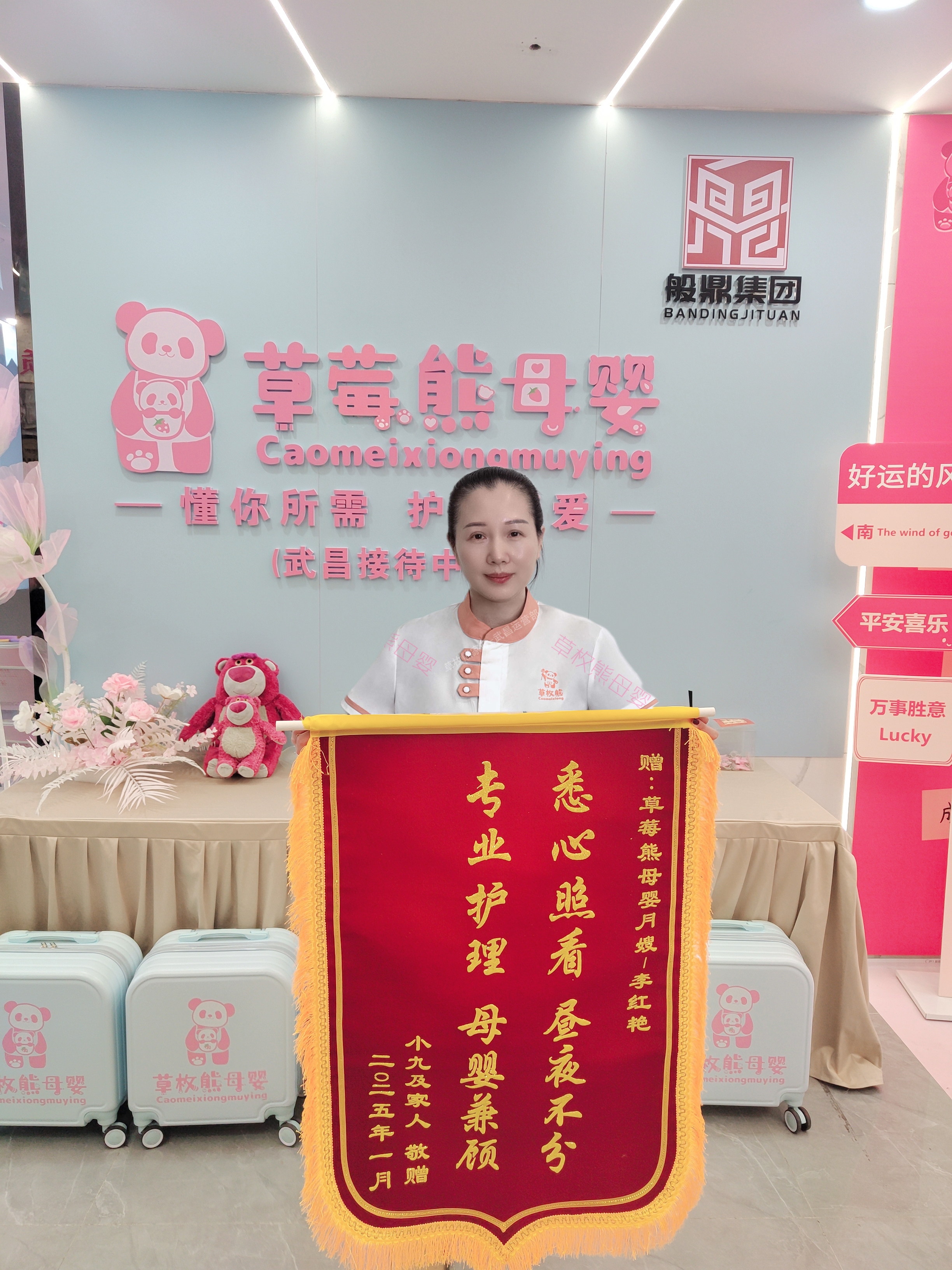 李红艳客户赠送的锦旗