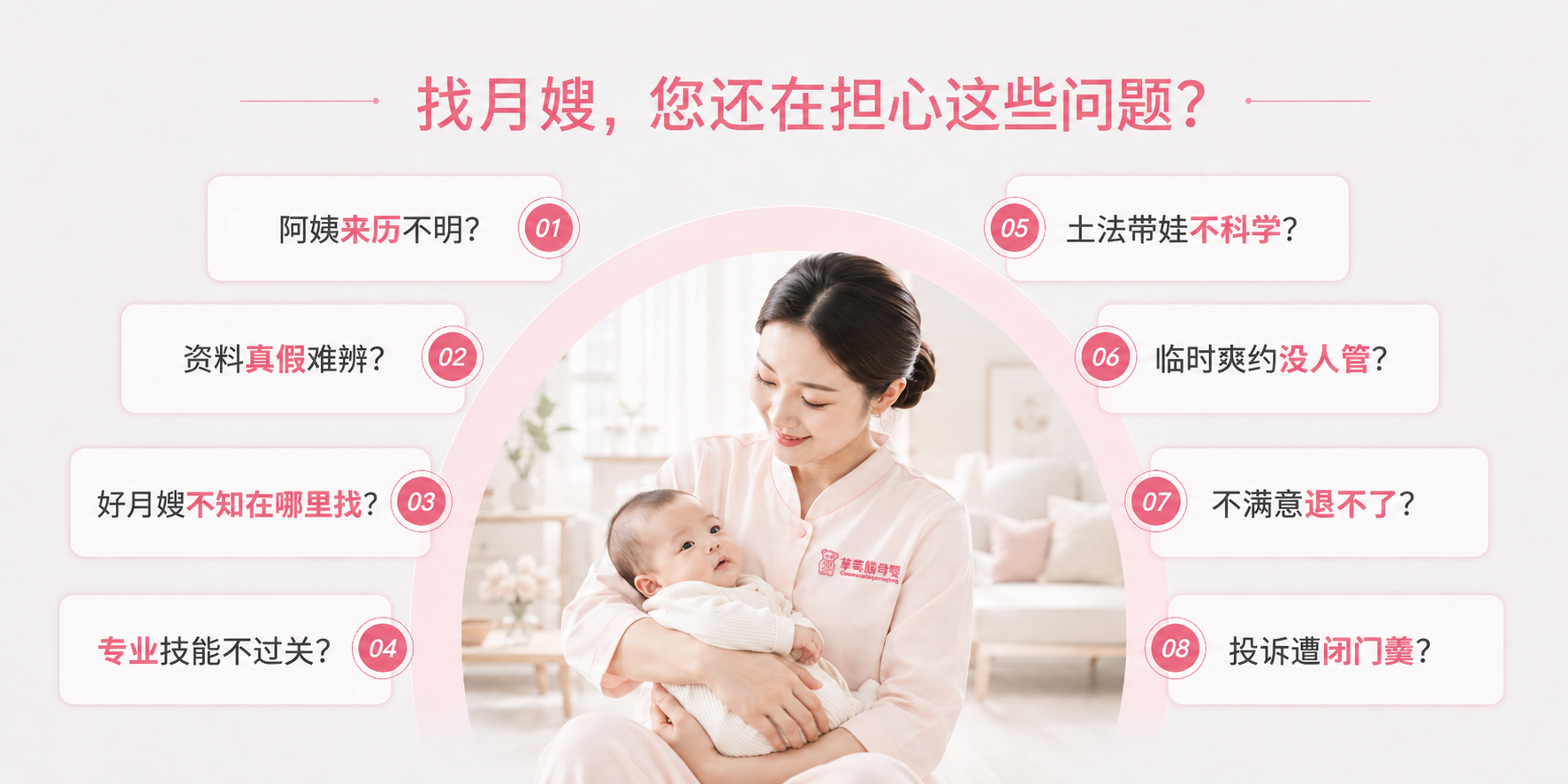 为什么选择草莓熊